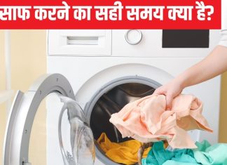 कितने दिनों बाद धोने चाहिए कपड़े, कब यह शरीर को देने लगता है दुख, हर सवाल का जबाव मिलेगा यहां