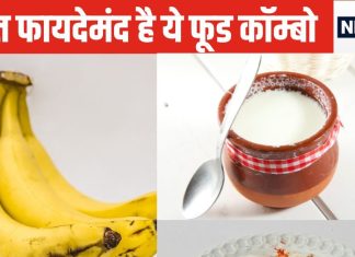 जबरदस्त है केले और दही का कॉम्बिनेशन, मर्दों की बॉडी स्टैमिना, एनर्जी लेवल बढ़ाकर बनाए हट्टा कट्टा, सेक्सुअल हेल्थ करे बूस्ट