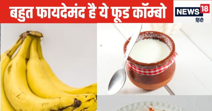Combined-benefits-of-banana-and-curd-2024-10-74aa40a41c4a265130feea7e07ebbbfe-16x9.jpg