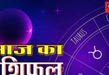 Daily Horoscope: तुला समेत इन 3 राशिवालों को आज मिलेगा प्रमोशन! कैसा रहेगा आपका दिन, जानें 12 राशियों का हाल