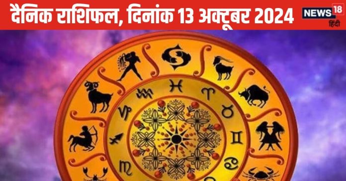 Daily Horoscope: धनु वालों को मिलेगा मनचाहा लाभ, मीन वालों