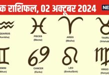 Daily Horoscope: वृश्चिक वालों की लव लाइफ हो सकती है शुरू, जानें 12 राशियों का कैसा रहेगा दिन?