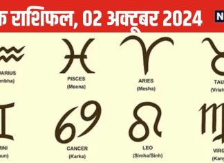Daily Horoscope: वृश्चिक वालों की लव लाइफ हो सकती है शुरू, जानें 12 राशियों का कैसा रहेगा दिन?
