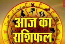 Daily Horoscope: तुला वालों को मिलेगा दंड, कर्क वालों का दिन उन्नतिकारक रहेगा! जानें दैनिक राशिफल