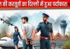 Delhi Airport: टूरिस्ट बन गए थे जॉर्डन, मकसद था कुछ और, वापसी में करतूतों से उठा पर्दा, तो सन्न रह गए सबके सब