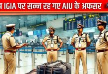 आईजीआई एयरपोर्ट पर मिले 4 बैग, भरा था… देखते ही फटी रह गईं सबकी आंखे, मचा हड़कंप