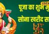 Dhanteras 2024 Date Time Shubh Muhurat for Shopping sa