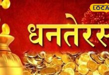 Dhanteras 2024: धन, खजाने और जेवरात से भर जाएगा घर! धनतेरस पर ऐसे करें पूजा, इतने बजे है शुभ मुहूर्त