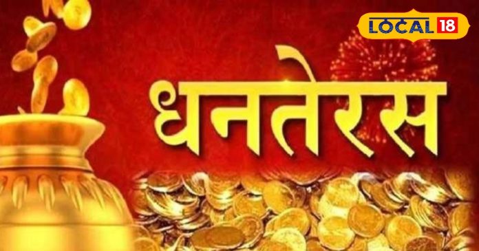 Dhanteras 2024: धनतेरस पर इस समय करें पूजा, पैसों से
