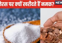 Dhanteras Upay: धनतेरस के दिन जरूर खरीदें ये सफेद चीज, दरिद्रता होगी दूर, गृह क्लेश नहीं परिवार में बढ़ेगा आपसी प्रेम