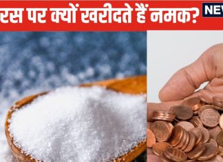 Dhanteras Upay: धनतेरस के दिन जरूर खरीदें ये सफेद चीज, दरिद्रता होगी दूर, गृह क्लेश नहीं परिवार में बढ़ेगा आपसी प्रेम