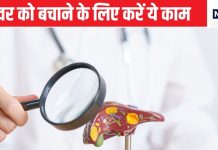 ये 2 परेशानियां हो तो लिवर कैंसर का खतरा ज्यादा, ठीक होने के बाद भी बीमारी लौट जाती, पहले से कर लेंगे कंट्रोल तो टेंशन नहीं होगी