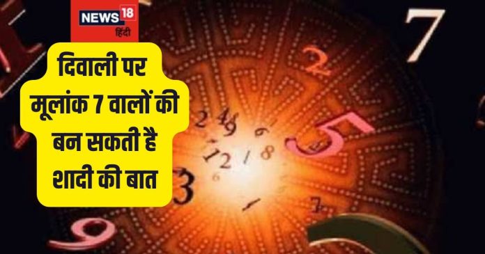Diwali 2024 Numerology Upay: दिवाली पर मूलांक 7 वालों को