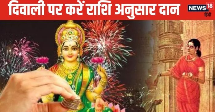 Diwali Special 2024 दीपावली पर राशि अनुसार करें दान, माता