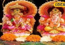Diwali में पूजा करते समय इन बातों का रखें ध्यान, वरना अधूरी रहेगी इच्छा