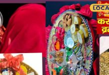 Do not do these 5 things even by mistake on Karva Chauth, the fast may be broken, you will not get the results of the puja. – Bharat.one हिंदी