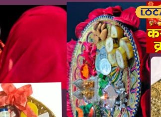 Do not do these 5 things even by mistake on Karva Chauth, the fast may be broken, you will not get the results of the puja. – Bharat.one हिंदी