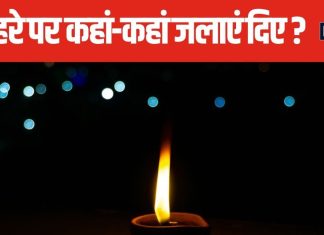दशहरा के दिन किस दिशा में जलाएं दीपक, कितनी होनी चाहिए संख्या? जानें क्या कहता है वास्तु शास्त्र