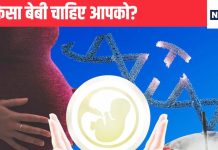 पैदा लेने से पहले पता चल जाएगा कि बच्चे का दिमाग कितना तेज होगा, Supar human बनाने पर जोर, विवाद भी कम नहीं