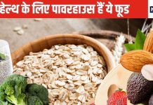 इन 8 फूड को डाइट में कर लीजिए शामिल, गट हेल्थ का हो जाएगा कायाकल्प! उम्र बढ़ेगी और स्किन पर आएगा ग्लो