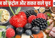 क्या ऐसा खाएं कि पेट भरा भी रहे और वजन भी न बढ़े, ताकत भी मिले भरपूर, चाहते है ऐसा तो जान लीजिए फुल लिस्ट