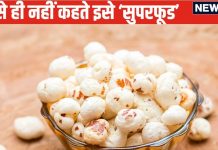 सर्दियों में खूब खाएं ये सफेद ड्राई फ्रूट, सेहत के लिए है वरदान, इन 6 जबरदस्त फायदों के कारण बोलते हैं इसे ‘सुपरफूड’