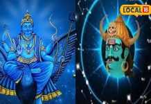 Shani Gochar: नवरात्रि के पहले दिन शनि देव का राहु के नक्षत्र में प्रवेश, 3 राशियों को होगा बंपर लाभ