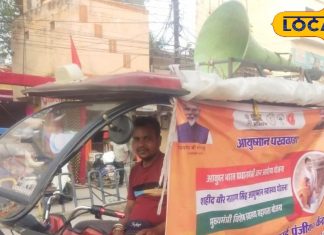 Bilaspur Ayushman Card Registration Maha Abhiyan till October 31, registration will be done through e-KYC