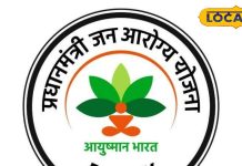 अब आयुष्मान से 5 वर्ष तक के बच्चों का भी होगा मुफ्त इलाज, माता-पिता के कार्ड से ही मिलेगा लाभ