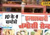समोसा नहीं समोसी… इस इलाहाबादी टेस्ट का पूरा शहर दीवाना, रोज की कमाई 4,000 रुपये
