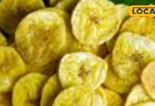 Samastipur News : चटपटी चीजों के खाने के हैं शौकीन तो झटपट घर पर ही बना सकते हैं कच्चे केले के चिप्स, जानें बनाने का तरीका