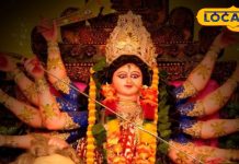 50 साल बाद नवरात्रि की महा अष्टमी पर बन रहे तीन संयोग, 3 राशियों के लिए बेहद शुभ, आचार्य से जानें