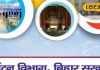 बिहार के गुमनाम जगहों को दिलाएं पहचान, शेयर करें फोटो और पाएं ईनाम, जानें पूरी स्कीम