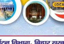 बिहार के गुमनाम जगहों को दिलाएं पहचान, शेयर करें फोटो और पाएं ईनाम, जानें पूरी स्कीम