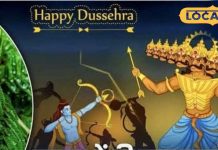Dussehra Upay: दशहरे पर जरूर करें इन दो पौधों की पूजा, टल जाएगी बुरी बला, मां लक्ष्मी करेंगी कृपा!