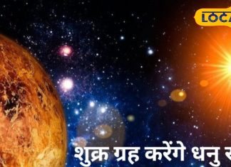 After Diwali, Venus will enter Sagittarius, doors of luck will open for three zodiac signs. – Bharat.one हिंदी