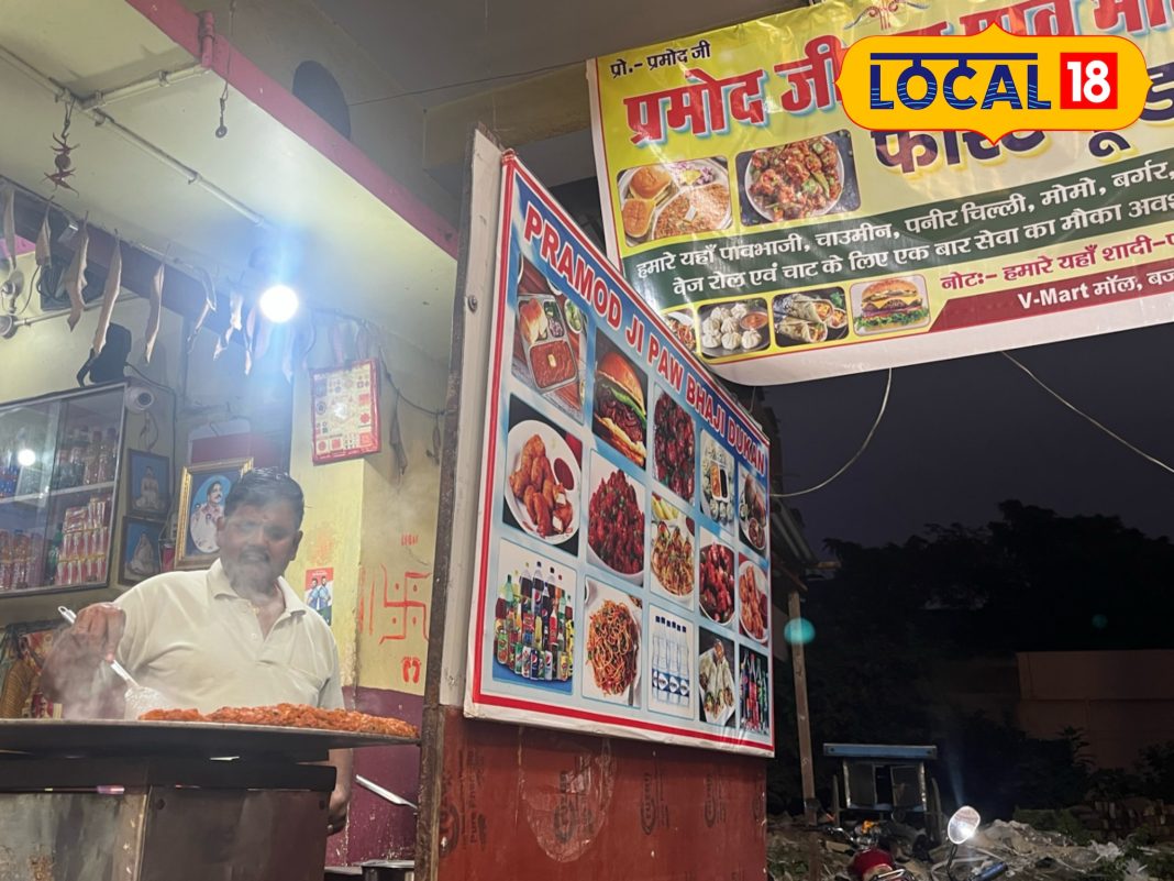 Motihari News: मोतिहारी में स्वाद के महारथी, हर कोई इनके पावभाजी का दीवाना, नोट कर लीजिए पता