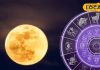 Surya Gochar: सूर्य देव करने वाले हैं गोचर, इन 5 राशियों की खुल जाएगी किस्मत! अचानक होगा धन लाभ