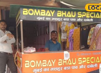 Famous Vada Pav: यूपी में यहां मिल रहा है लाजवाब वड़ा पाव, मात्र 35 रुपये कीमत, खाने के लिए लगती है लाइन
