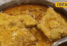 दीवाली पर बनाएं रीवा की मशहूर रिकमज की सब्जी, खाते ही खुश हो जाएगा परिवार का मन