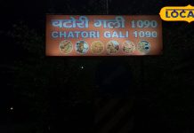 लखनऊ की चटोरी गली पूरे यूपी में फेमस, मोमोज-पिज्जा से लेकर कोरियन फू्ड्स तक उपलब्ध