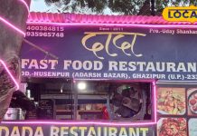 Ghazipur Famous Food: स्वाद का दादा है यह रेस्टोरेंट, यहां एक ही छत के नीचे मिलेगा 25 चाइनीज फूड आइटम्स