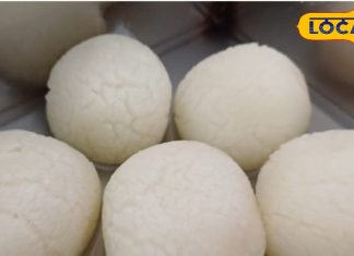Chhena Rasgulla: गाय के दूध से बना छेना का अनोखा रसगुल्ला, खाते ही कहेंगे वाह! स्वाद ऐसा कि दीवानें हैं लोग