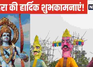 Happy Dussehra 2024 Wishes: दशहरा पर नहीं भेजी होगी ये टॉप 10 शुभकामना संदेश, अपनों को बधाई देने के लिए आज ही करें नोट