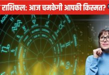 21 October Somwar Ka Rashifal: आज इन 3 राशि वालों को होगा आर्थिक लाभ, बरसेगी शिवजी की कृपा, इन जातकों की चमकेगी किस्मत