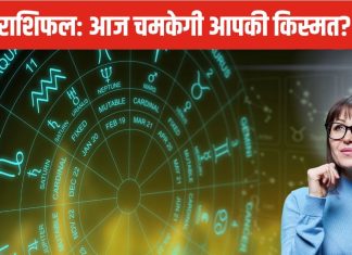 21 October Somwar Ka Rashifal: आज इन 3 राशि वालों को होगा आर्थिक लाभ, बरसेगी शिवजी की कृपा, इन जातकों की चमकेगी किस्मत