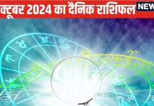 Aaj Ka Rashifal: इस राशि वाले के जीवन में आने वाली है सुख-समृद्धि, इनकी आर्थिक स्थिति सुधरेगी, अचानक होगा धन लाभ, पढ़ें राशिफल