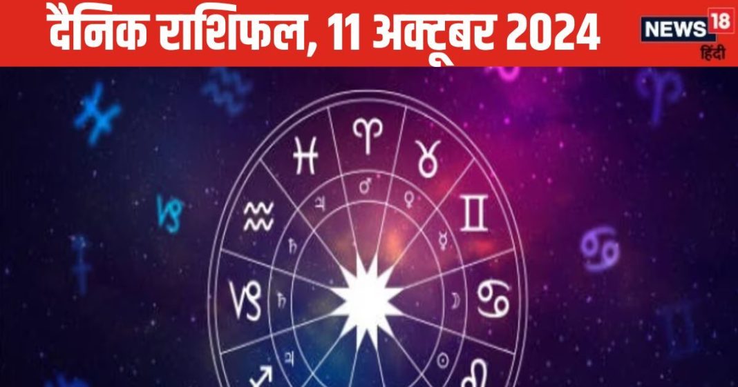 Horoscope Today: धनुवाले वाणी पर रखें संयम, नहीं तो होगा