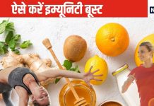 मौसम करवट लेकर करे शिकार उससे पहले कर लें ये उपचार, इंफेक्शन का खतरा होगा कम, हेल्दी रहेंगे हरदम