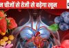 खाने की वे 11 चीजें जिनसे शरीर के रग-रग में खून भरेंगे लबालब, शरीर में आएगी लोहे जैसी ताकत! RBC और Hb दोनों बढ़ेंगे